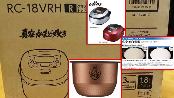 http://noicomdiennhat.com/images/Hangmoi/Noicom/Toshiba/RC-18VRH/noi-nhat-toshiba.jpg