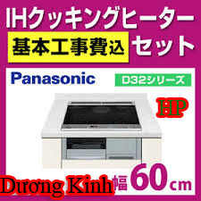 Bếp từ Panasonic KZ-D32AS2 của nhật tại Dương Kinh