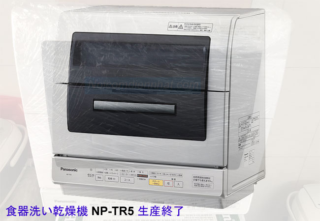 Panasonic NP-TR5